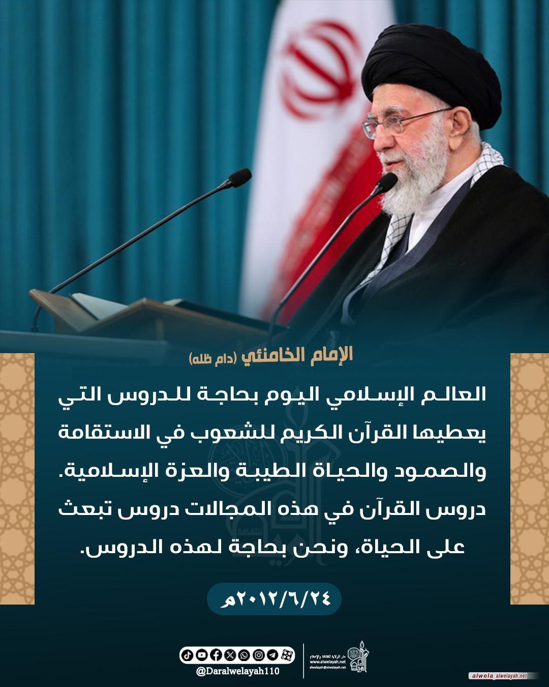 كلمات حول القران الكريم